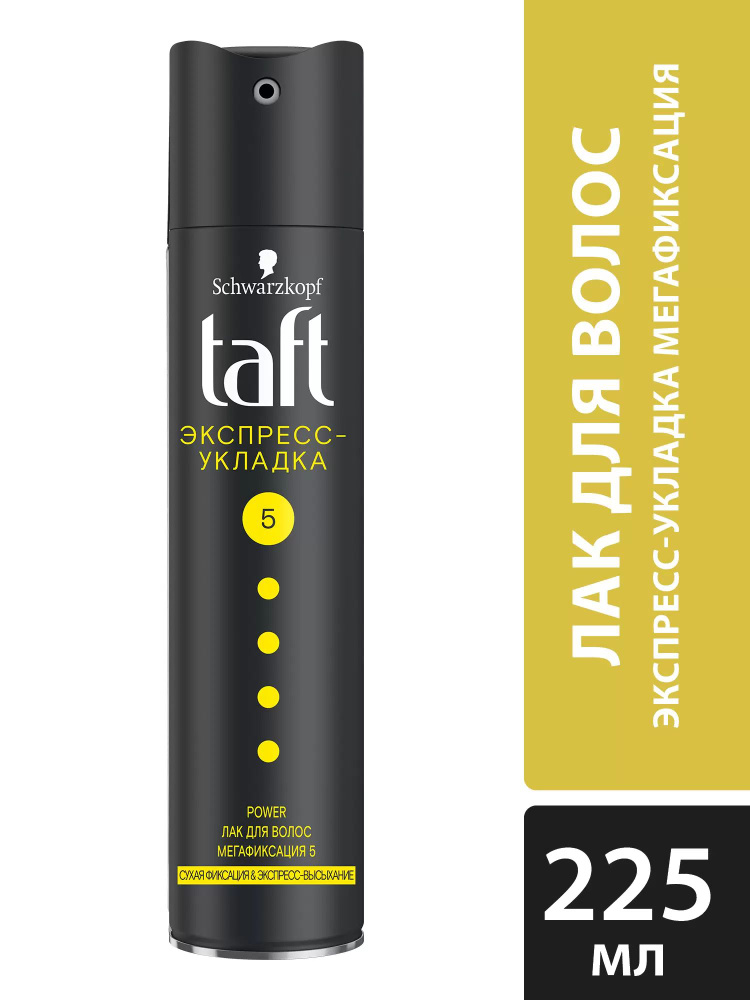 Taft Лак для волос Экспресс-Укладка мегафиксация, 225 мл #1