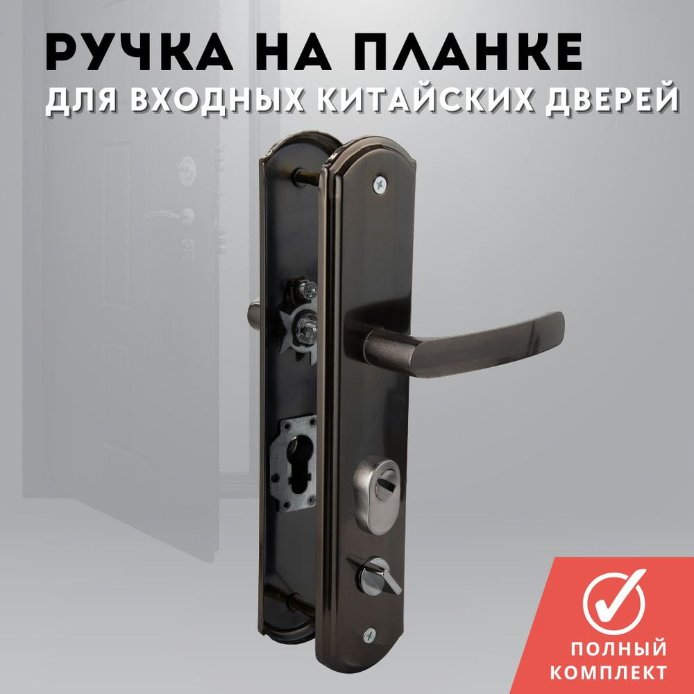 Ручка для входной двери, черный никель KR-01 #1