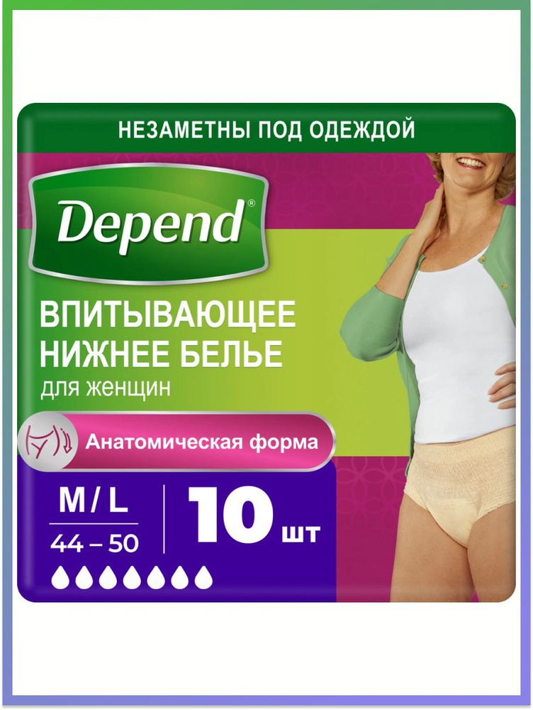 Depend Впитывающее нижнее белье для женщин M/L (44-50), 10 шт. #1