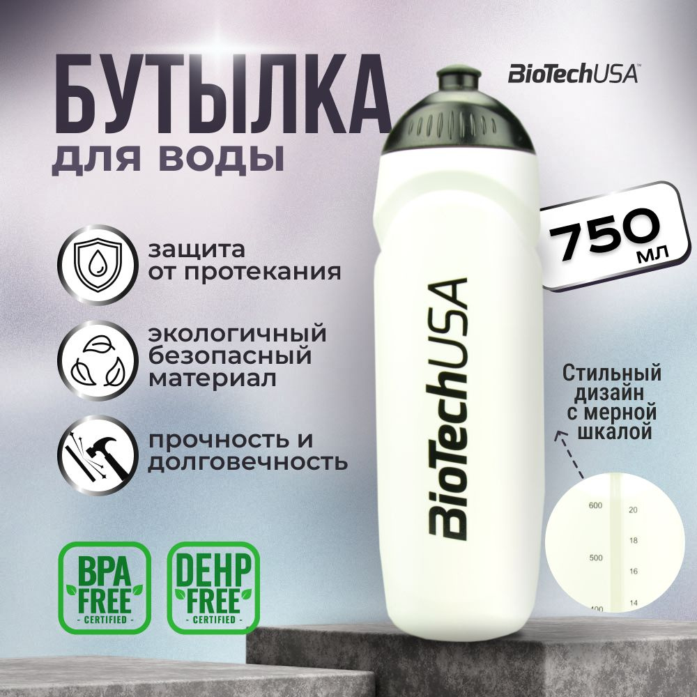 Бутылка спортивная Biotech USA 750 мл, белая #1