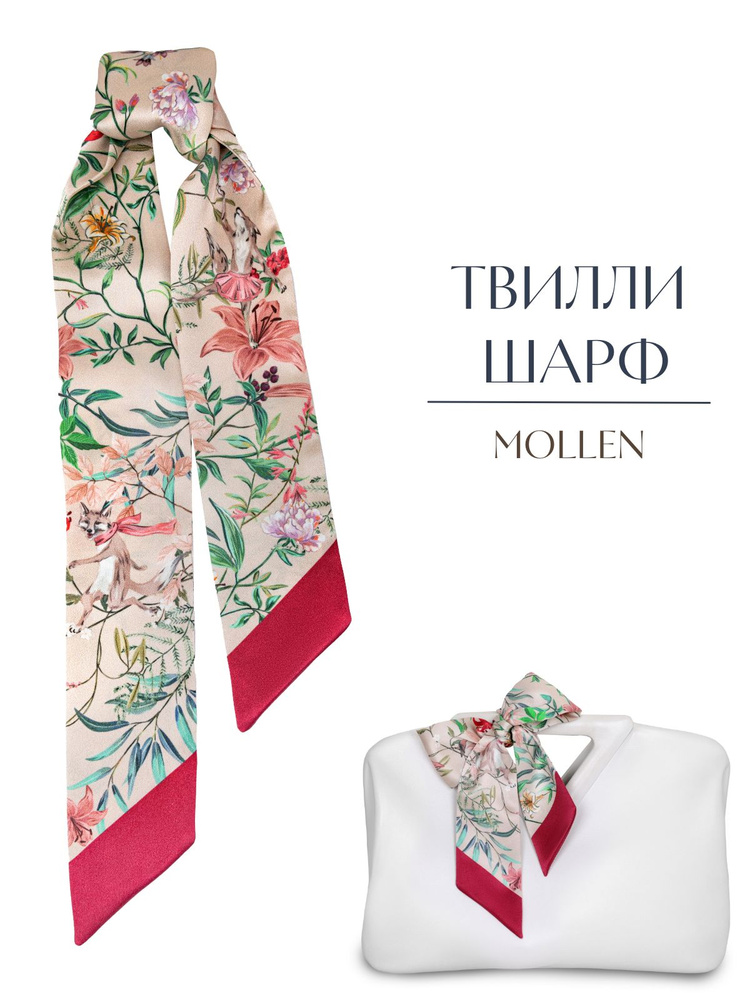 Шарф твилли Mollen #1