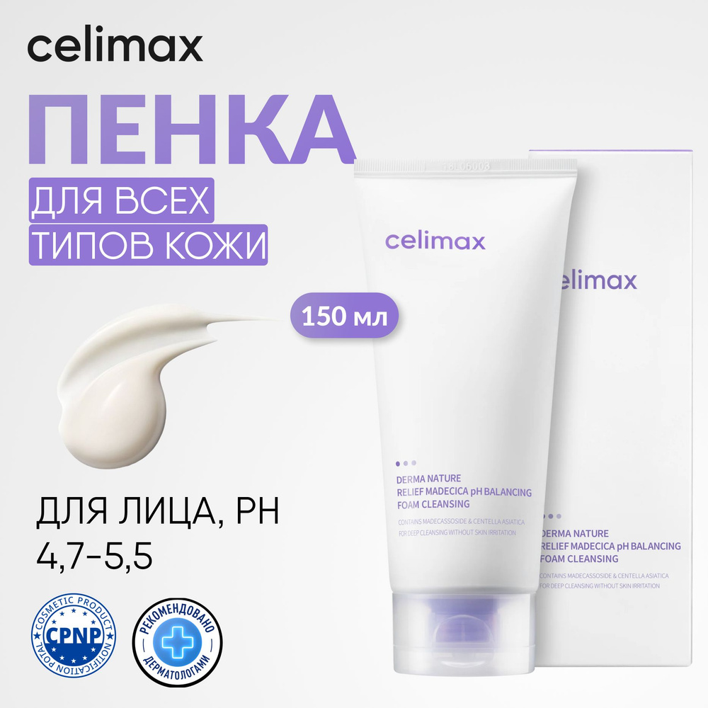 Celimax пенка / Слабокислотная очищающая пенка Celimax Derma Nature Relief Madecica pH Balancing Foam #1