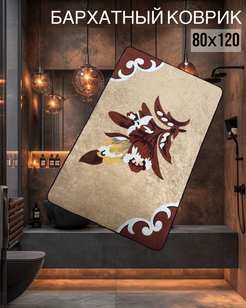 sale carpet Коврик для ванной 120x80 см #1