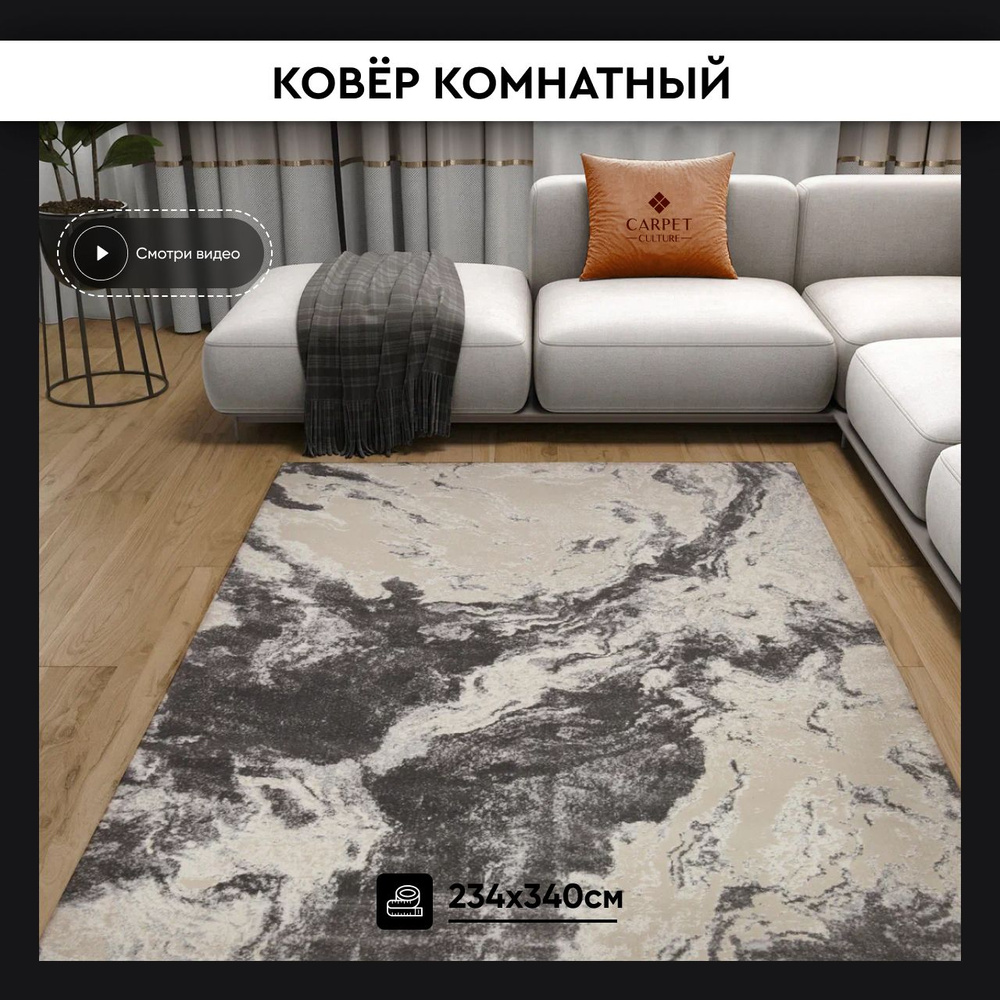 carpet culture Ковер для кухни, 2.34 x 3.4 м #1
