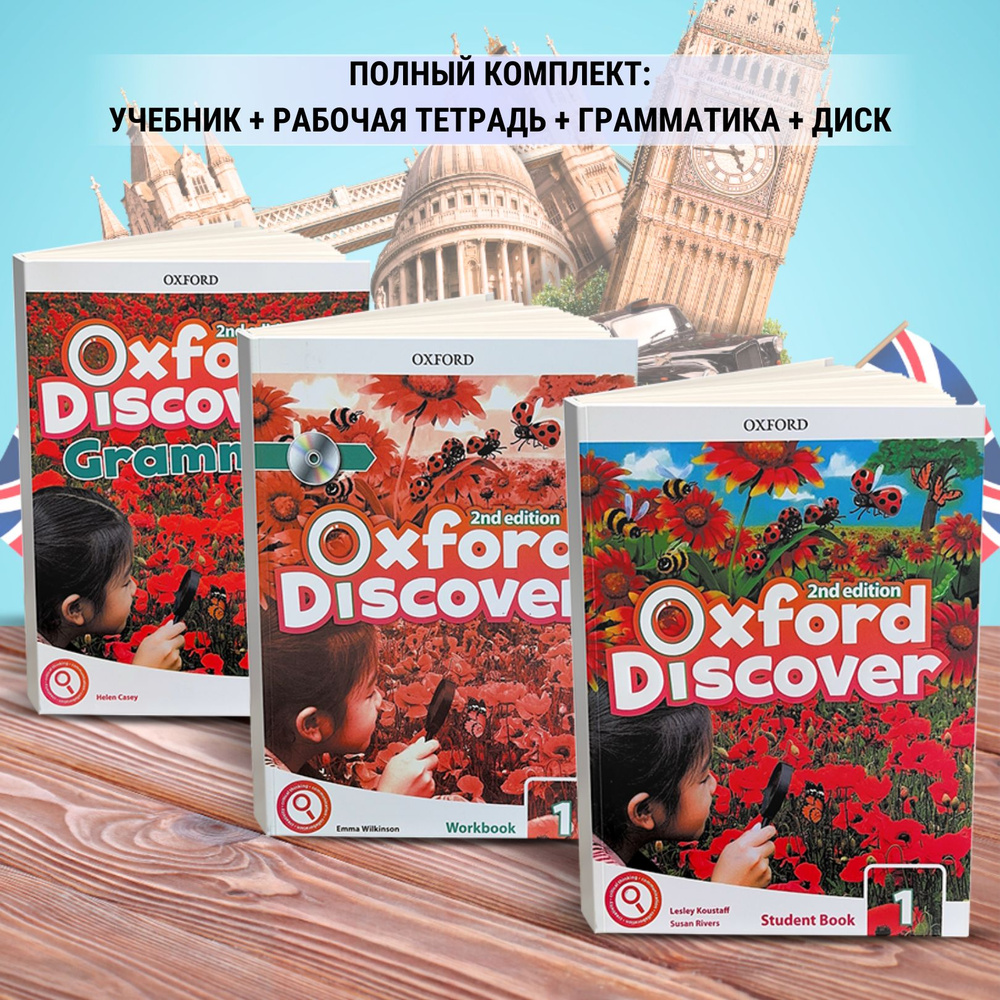 Oxford Discover 1. ПОЛНЫЙ КОМПЛЕКТ С ГРАММАТИКОЙ: Student's Book (учебник) + Workbook (рабочая тетрадь) #1