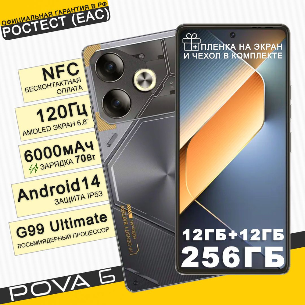 Tecno Смартфон POVA 6 "8 ядер (2.2 ГГц), 2SIM, AMOLED, 2436x1080, 120Гц, камера 108Мп+2Мп, селфи-камера #1