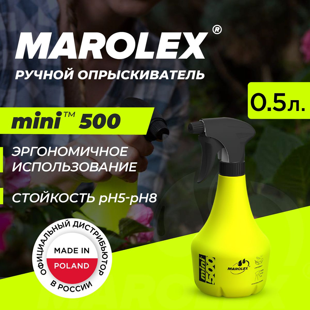 Ручной опрыскиватель Mini 500 #1