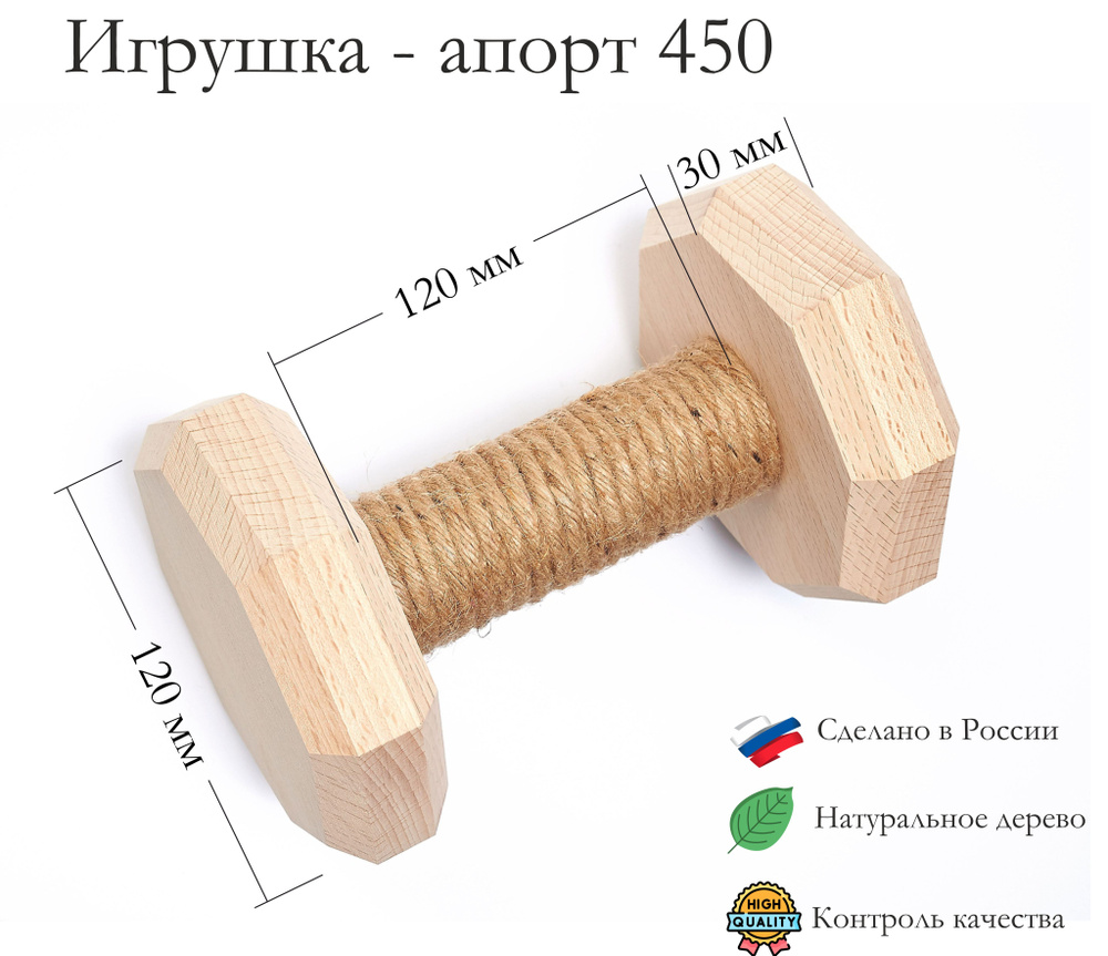 Снаряд для апортировки апорт бук 450 #1