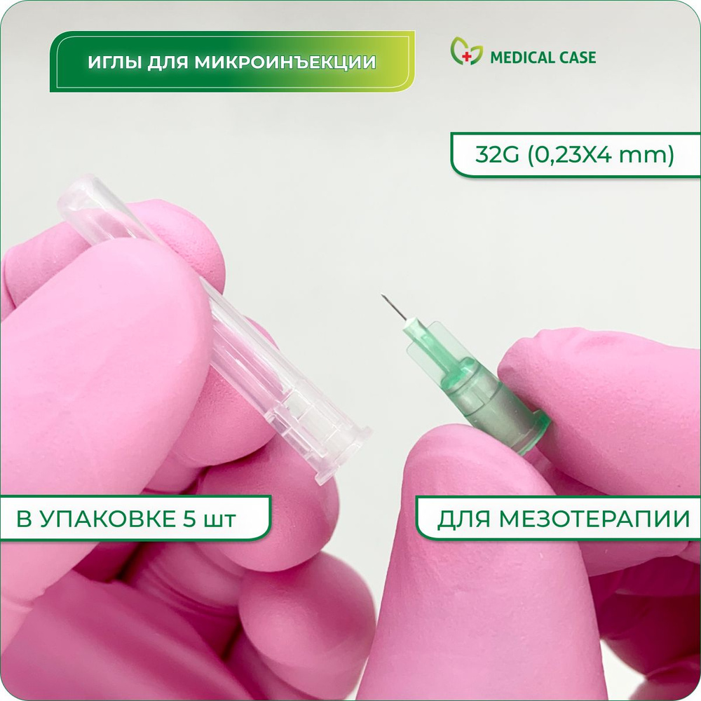 Иглы для микроинъекции и для мезотерапии 32G (0,23х4) мм 5 шт PARAMED (Парамед) медицинские, стерильные, #1