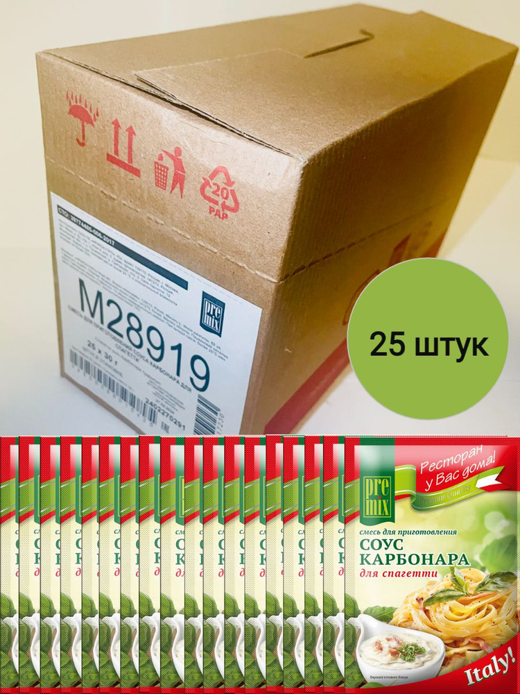 Смесь для приготовления соуса Карбонара для спагетти PreMix, 30 г х 25штуки  #1