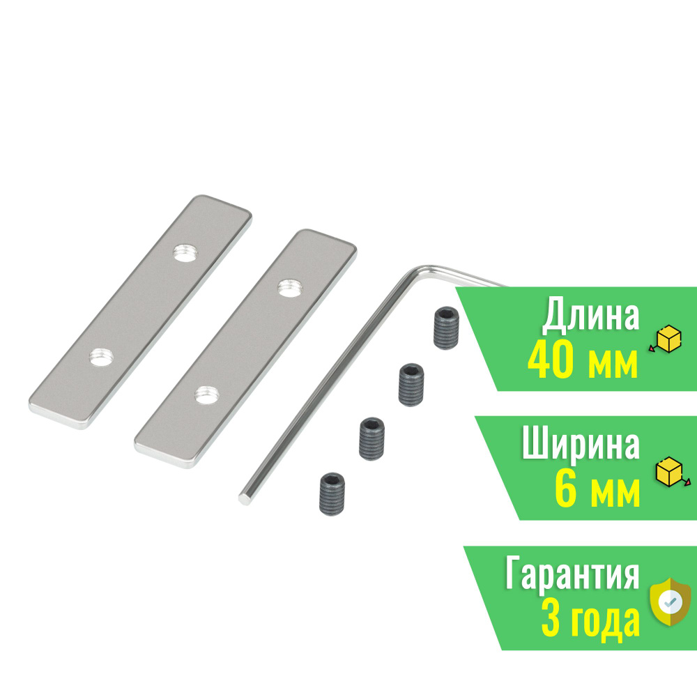 Соединитель профиля FANTOM-W23-180 Set (Arlight, Металл) 045099 #1