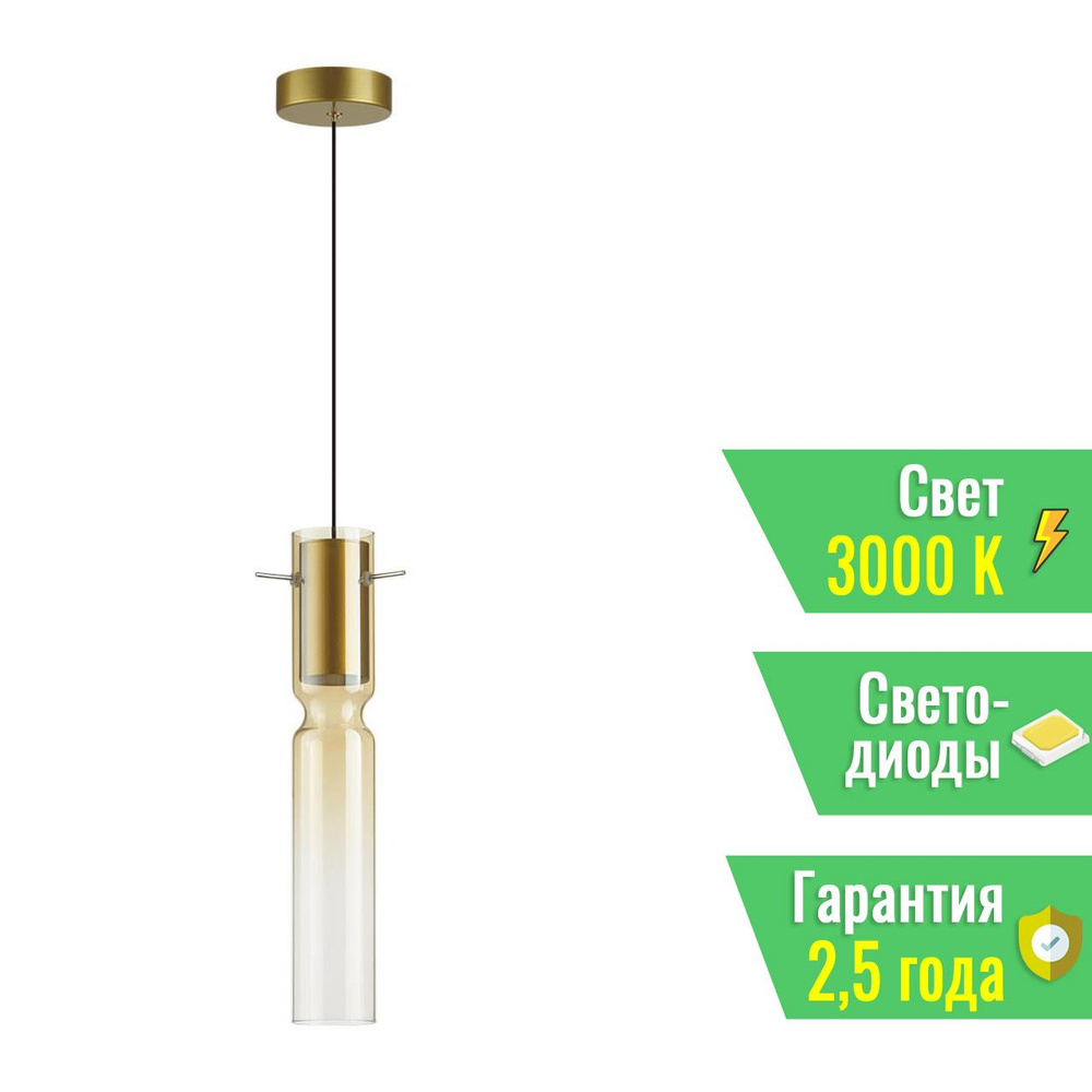 Подвес ODEON LIGHT SCROW PENDANT 5058/5LA цоколь/патрон LED, 5W, мощность 5 Вт, 220V, 568lm, IP20, гарантия #1