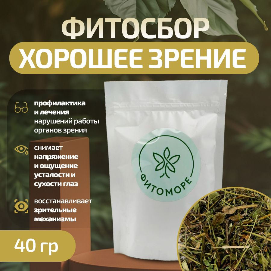 Фитосбор Хорошее зрение, 40 гр ФИТОМОРЕ #1