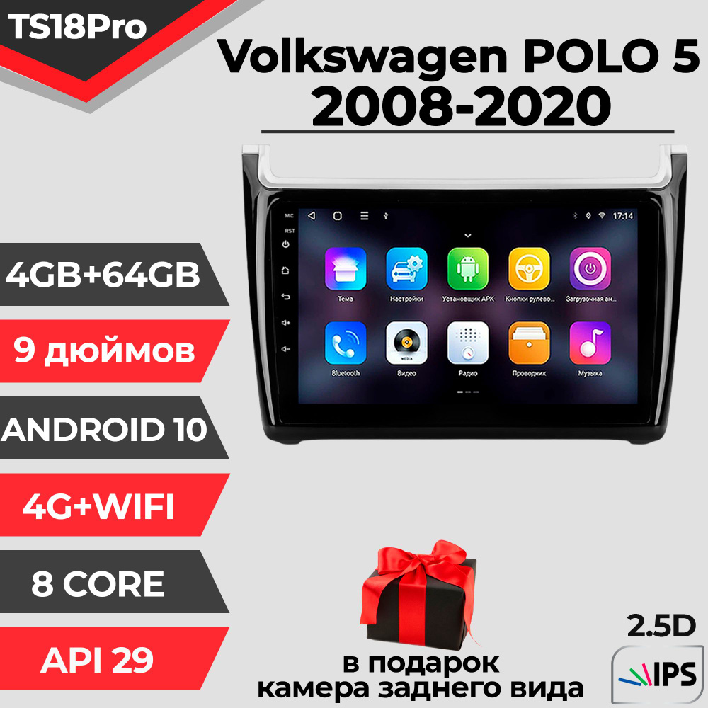 Штатная магнитола TS18PRO/4+64GB/ Volkswagen Polo 5/Фольксваген/Фольцваген Поло/ магнитола Android 10/2din/ #1