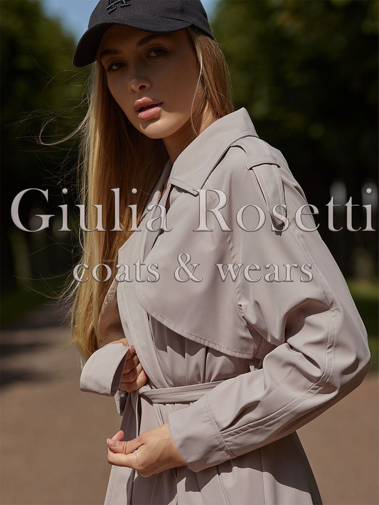 Плащ Giulia Rosetti #1