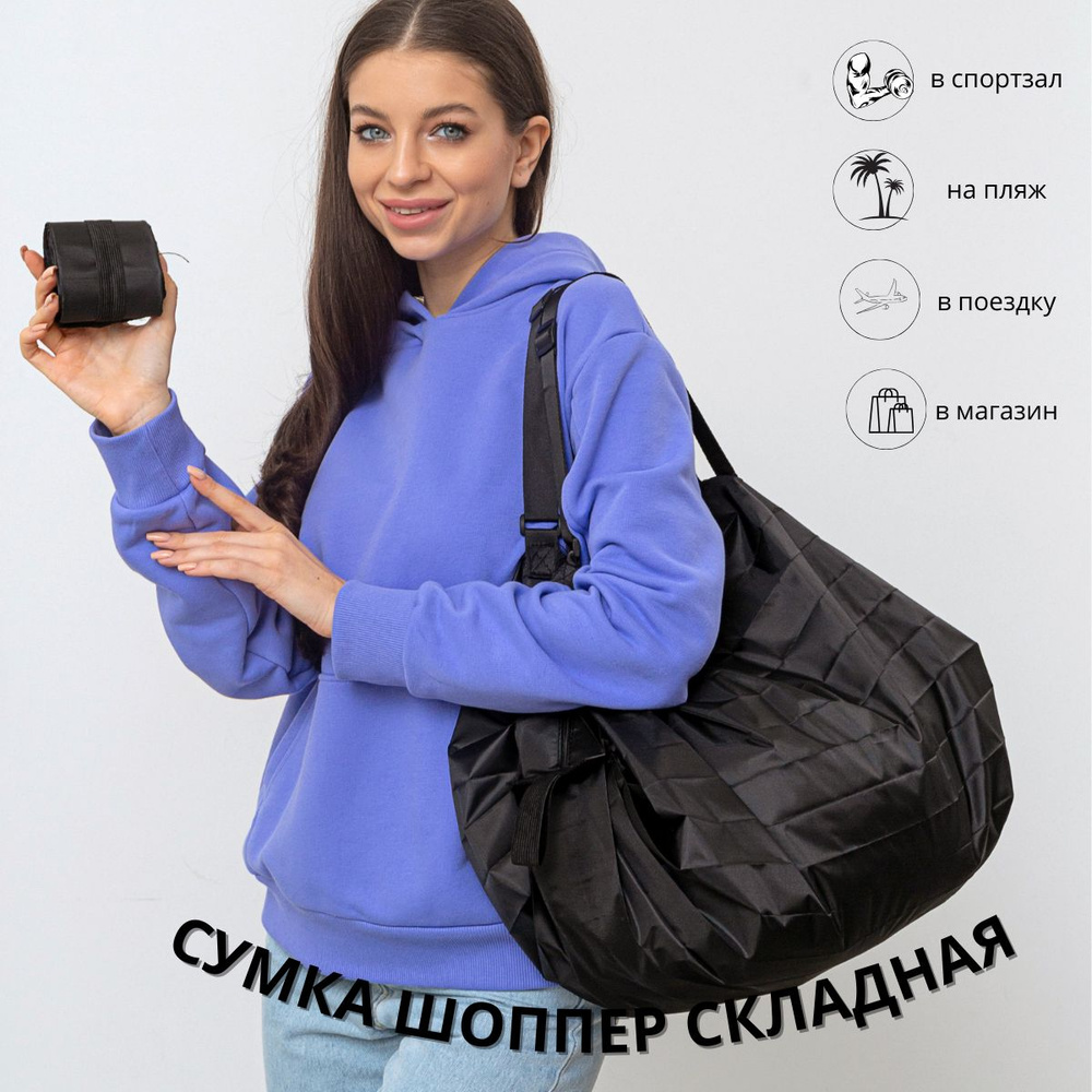 H&B Home Сумка хозяйственная, 30 х 54х30 см, 1 шт #1