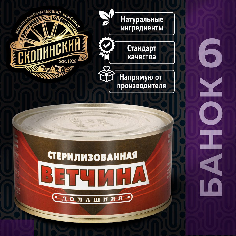 Ветчина домашняя ГОСТ мясной деликатес 325 гр 6 шт #1