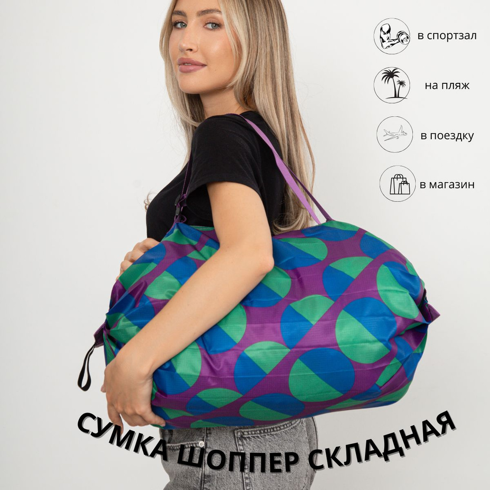 H&B Home Сумка хозяйственная, 30 х 54х30 см, 1 шт #1