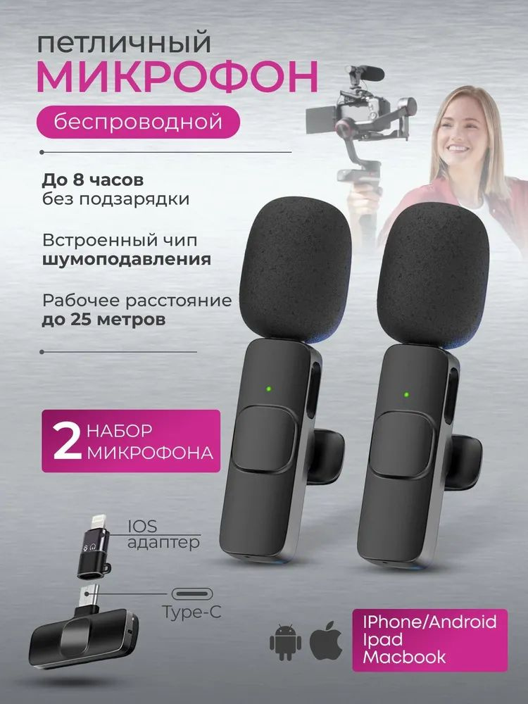 Wireless Microphone Микрофон петличный K9, черный #1