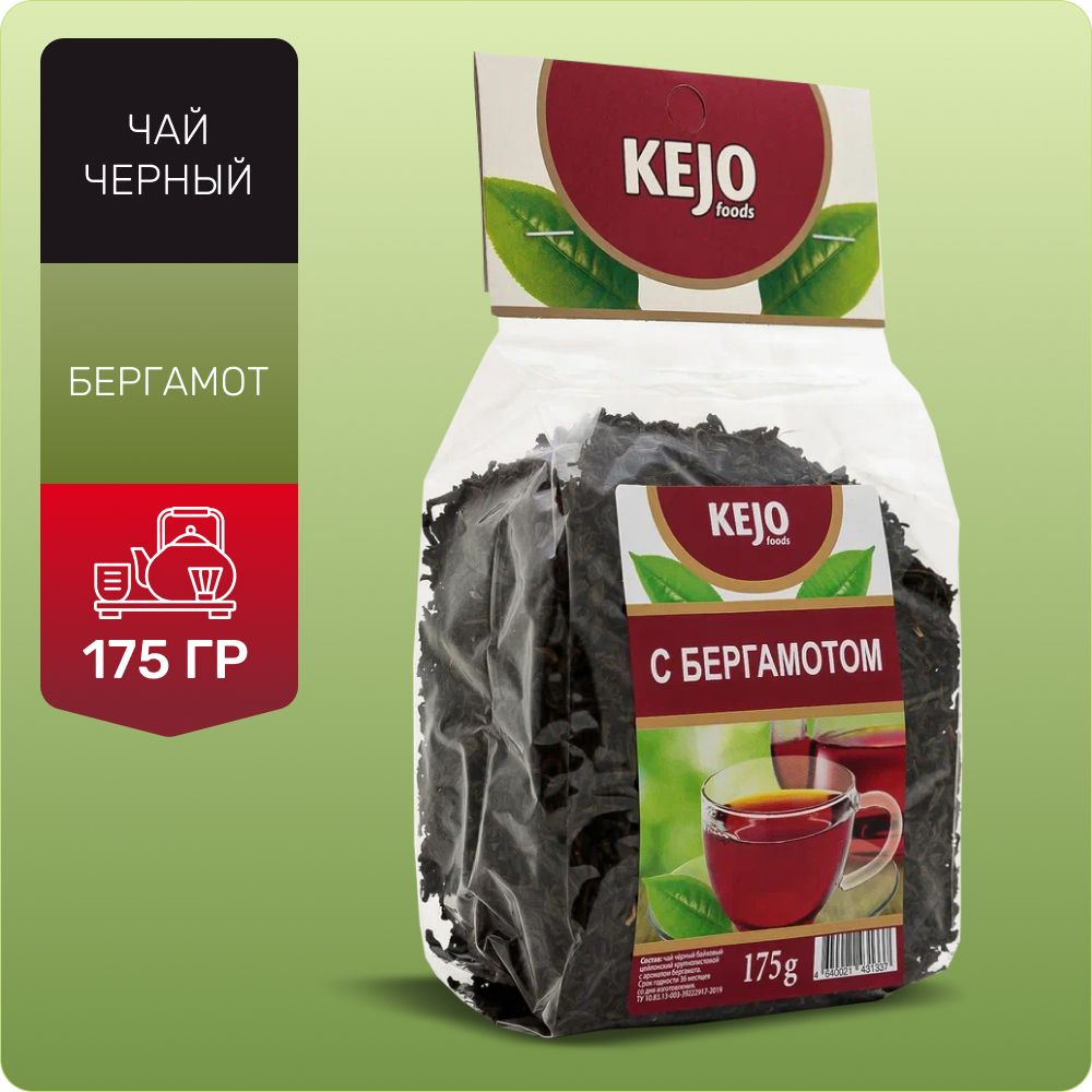 Чай черный листовой, байховый, чай с бергамотом, KejoTea, 175 гр  #1
