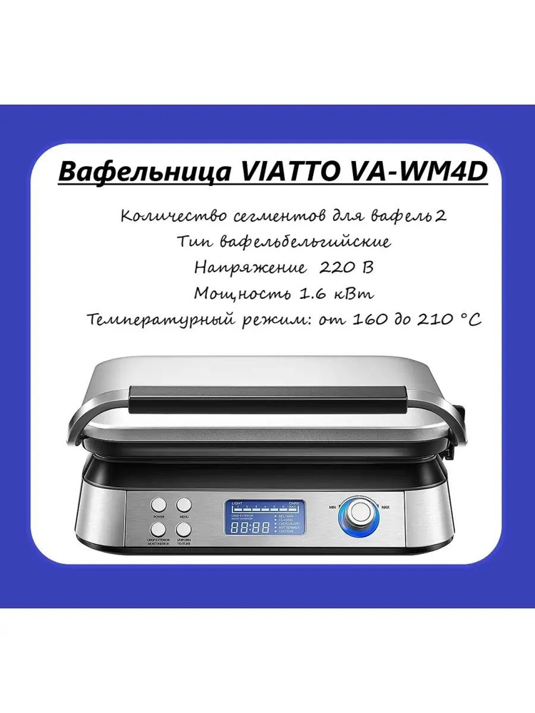 VIATTO Вафельница sp365442 #1