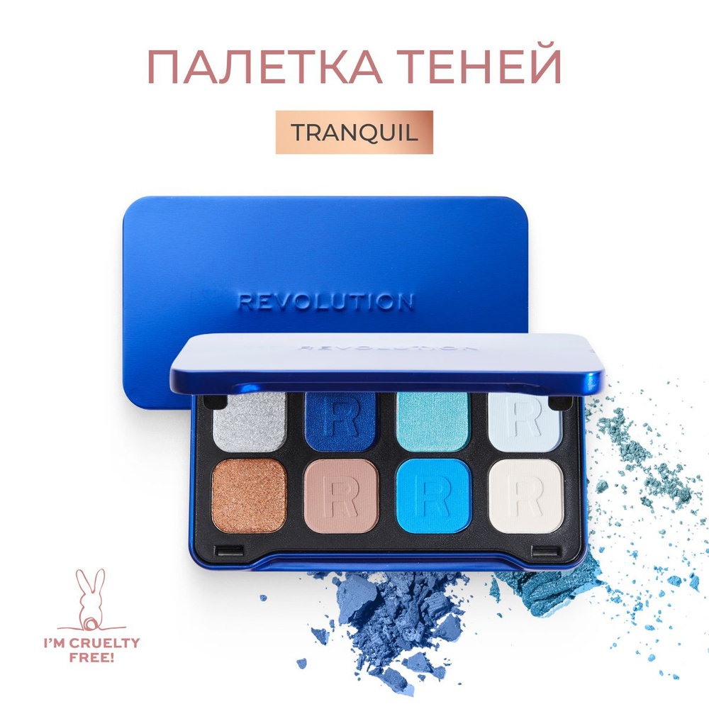 Makeup Revolution Тени для век FOREVER FLAWLESS Dynamic Tranquil: большая палетка для глаз, блестящие, #1