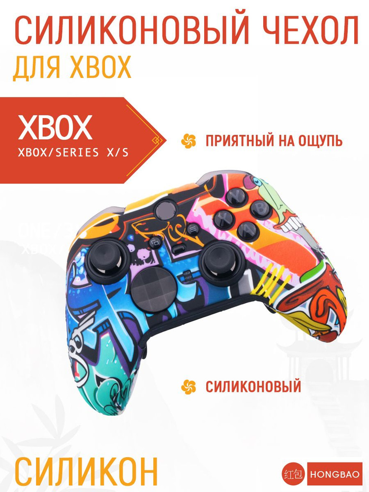 Чехол на геймпад Xbox series S, Xbox series X #1