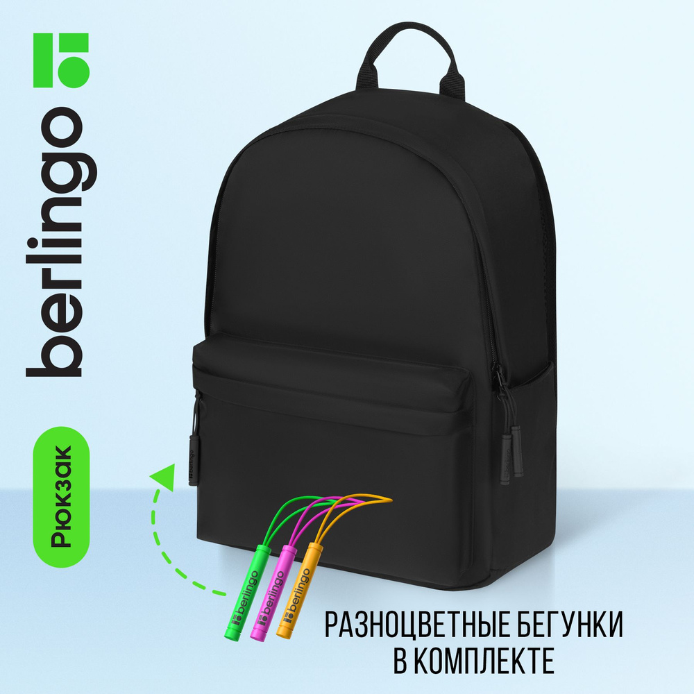 Рюкзак Berlingo "Multi color" 42*29*15 см, 1 отделение, 3 кармана, уплотненная спинка  #1