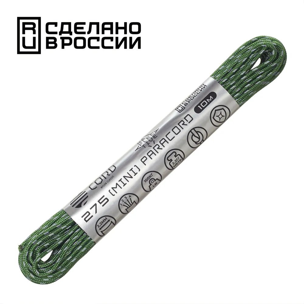 Паракорд 275 (мини) CORD nylon 10м RUS световозвращающий (ultragreen) #1