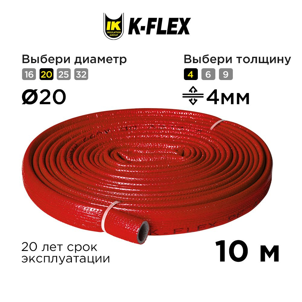 Утеплитель для труб теплоизоляция K-FLEX PE 04x022мм COMPACT RED 10 метров бухта  #1