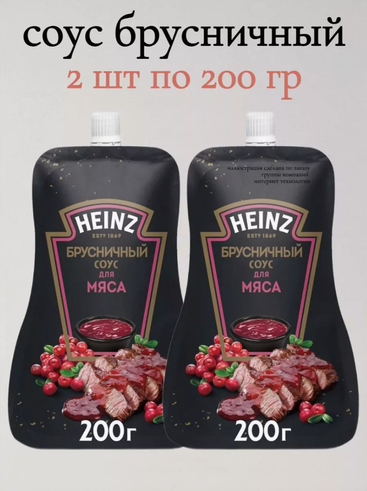 Соус Heinz брусничный 2 шт по 200 гр #1