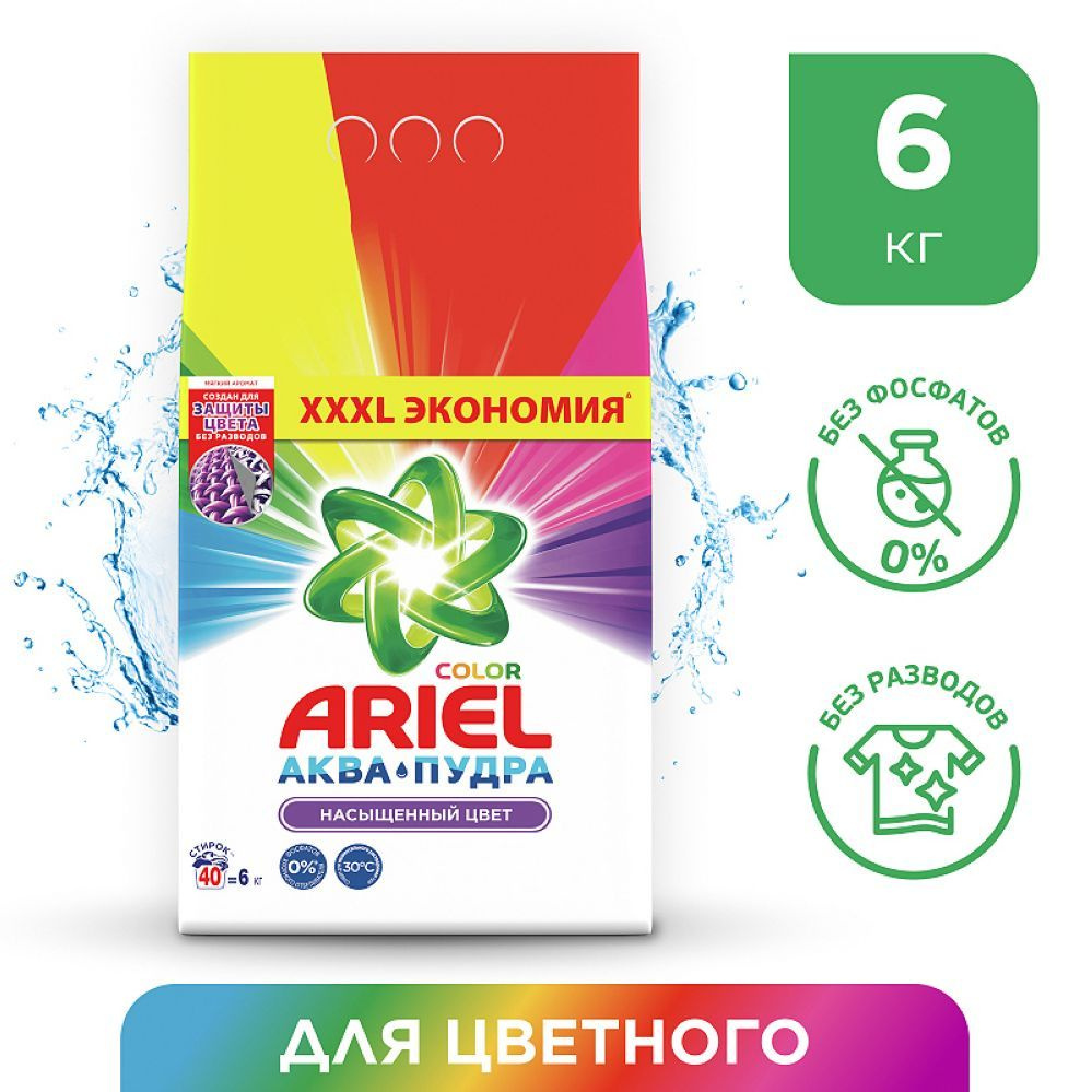 Ariel Стиральный порошок 6000 г Для белых тканей, Для цветных тканей  #1