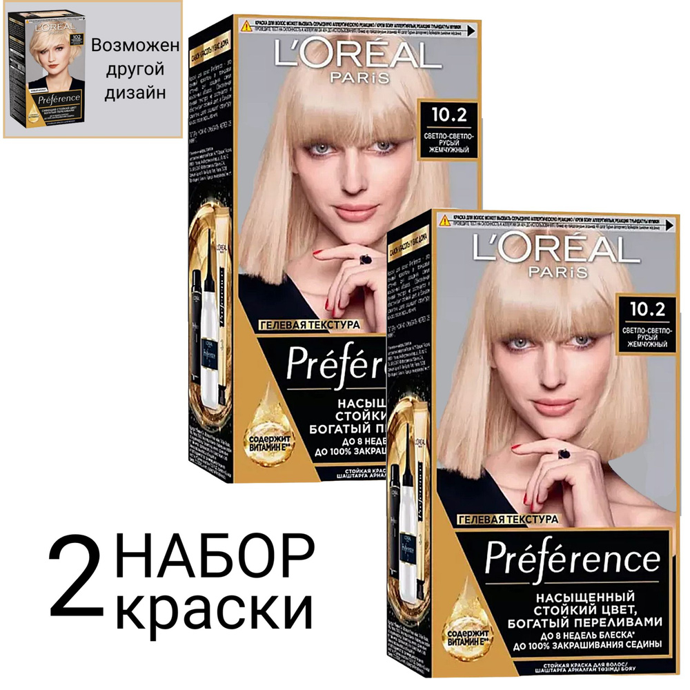 L'OREAL Краска для волос Preference Feria 102 Сверкающий переливающийся блонд набор 2  #1