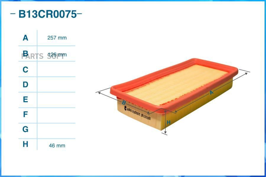 Фильтр воздушный B13CR0075 #1
