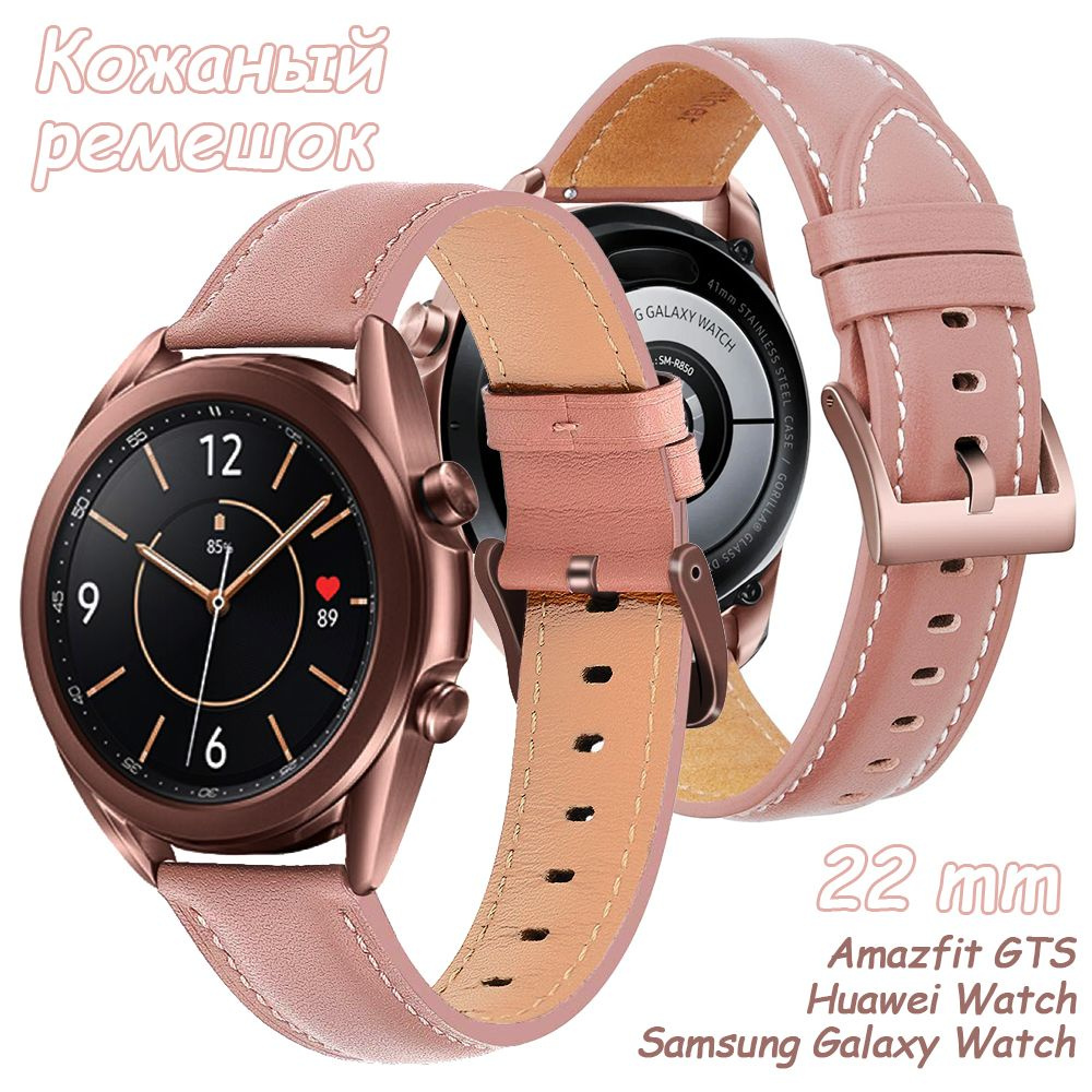 Кожаный ремешок 20-22 мм для Samsung Galaxy, Huawei, Amazfit GTS и Ml Watch #1