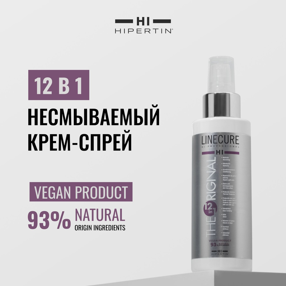 HIPERTIN Крем-спрей для волос THE ORIGINAL 12в1, многофункциональный профессиональный несмываемый восстанавливающий #1