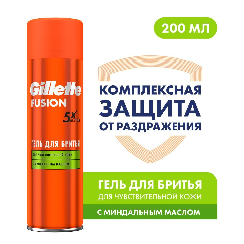 Gillette Средство для бритья, гель, 200 мл #1