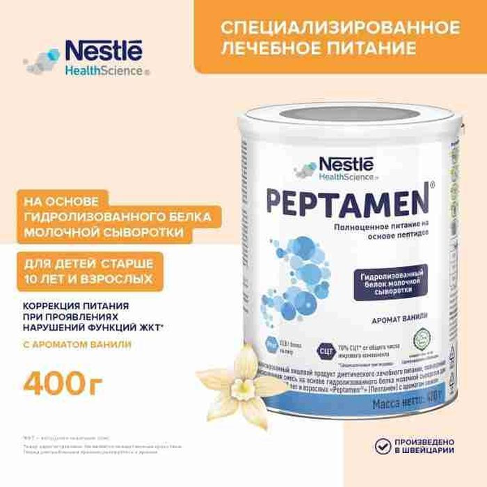 Лечебное питание Peptamen с 10 лет, 400 г с ароматом ванили
 #1