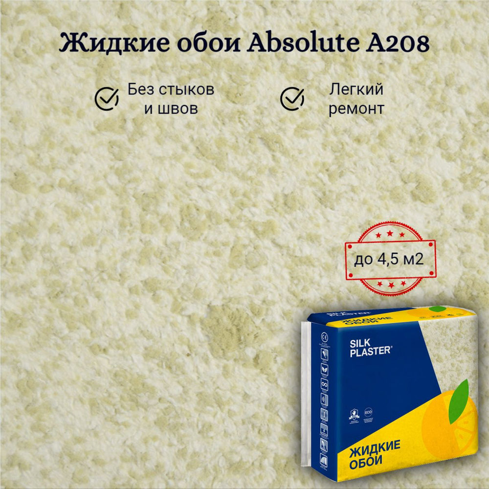 Жидкие обои Silk Plaster Absolute А208 Фисташковый пастельный Базовое покрытие Шелковая декоративная #1