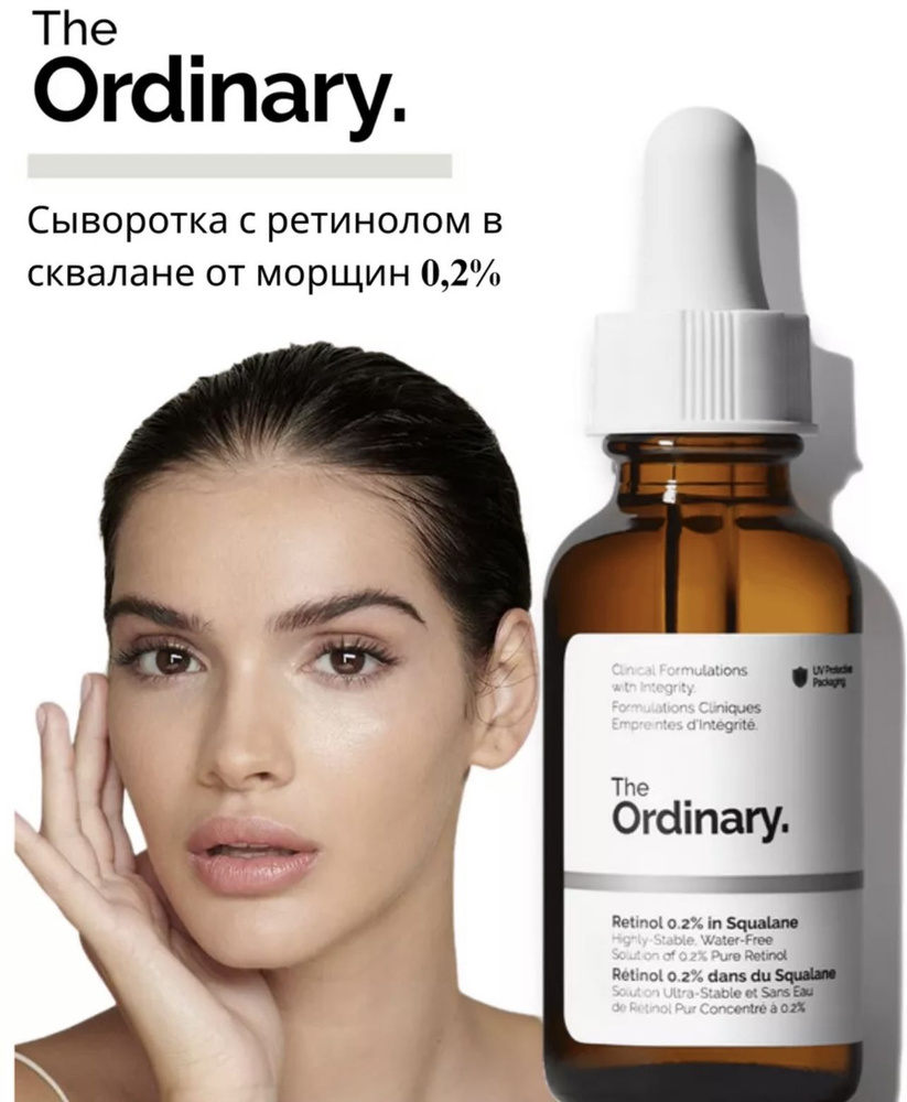 The Ordinary Сыворотка для лица Антивозрастной уход, 30 мл #1