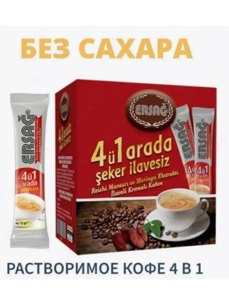 Кофе растворимый Ersag 240г. 20шт. #1