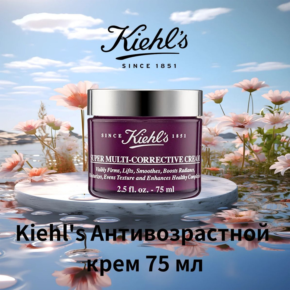 Kiehl's Укрепляющий антивозрастной крем против морщин 75 мл  #1