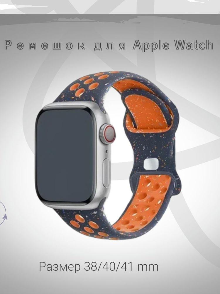 Ремешки для смарт часов Apple Watch Nike Sport #1