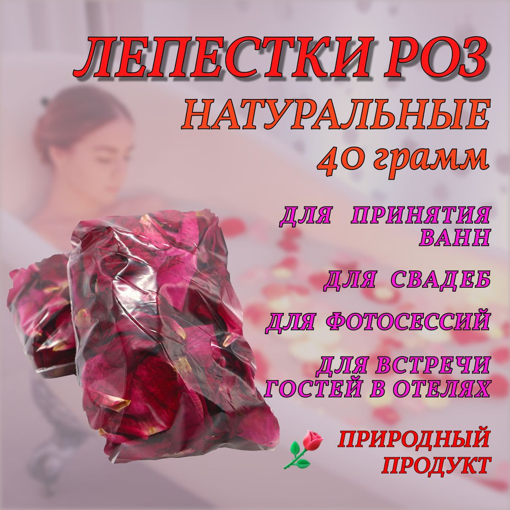 Лепестки живых роз #1