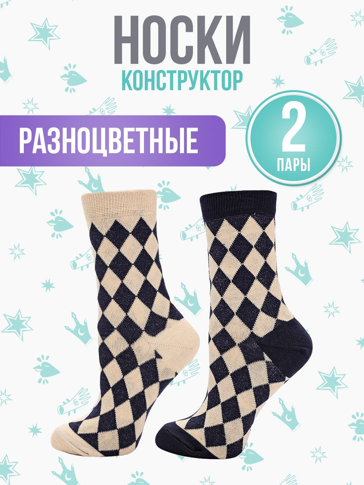 Комплект носков Big Bang Socks, 2 пары #1