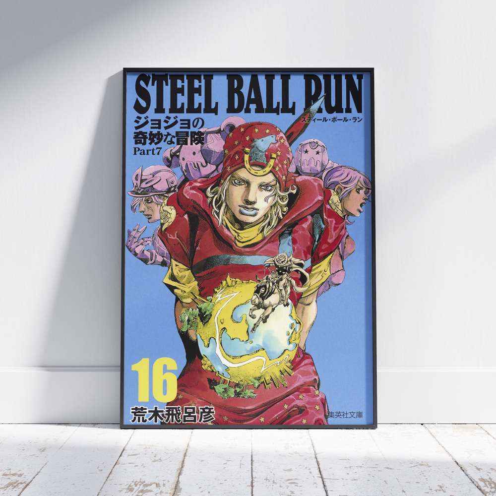 Плакат на стену для интерьера ДжоДжо (Steel Ball Run 2) - Постер по аниме JoJo формата А4 (21x30 см) #1