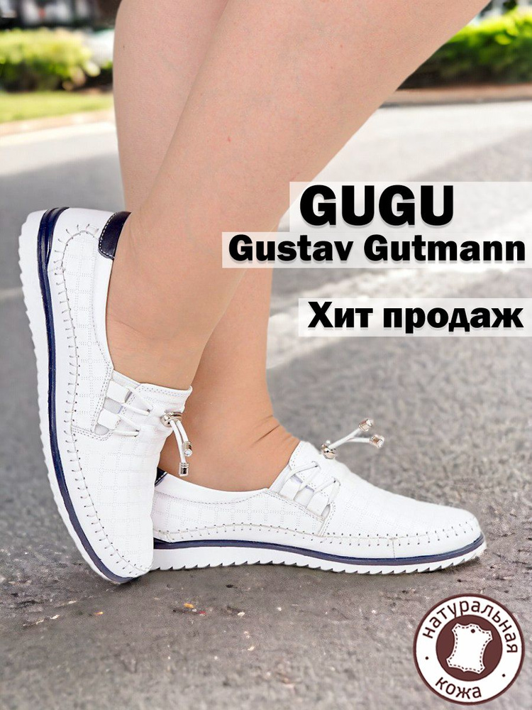Туфли Gustav Gutmann #1