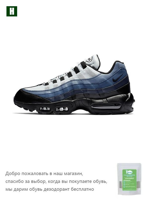 Кроссовки Nike Air Max 95 #1