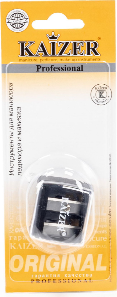 Kaizer / Кайзер Точилка для косметических карандашей двухстороння пластиковая черная / аксессуары для #1