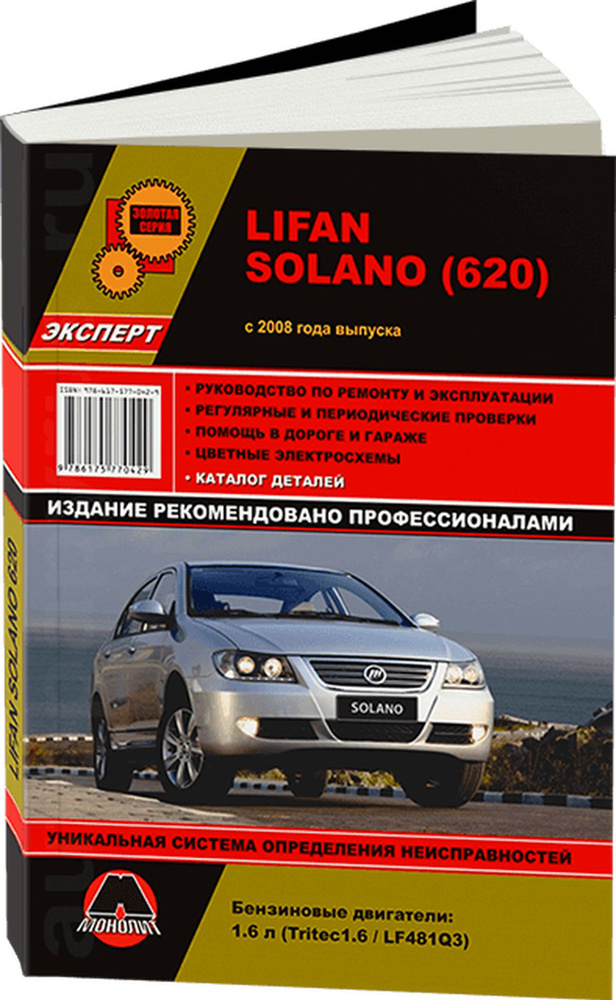 ТО lifan solano — cтоимость в Ростове-на-Дону